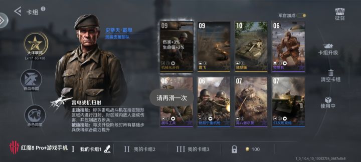 有大佬带我打22嘛,11卡在1300分上不去了截图