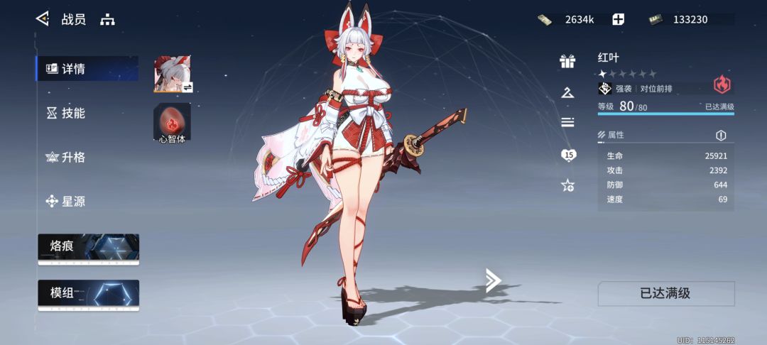 游戏被和谐了吗? 2
