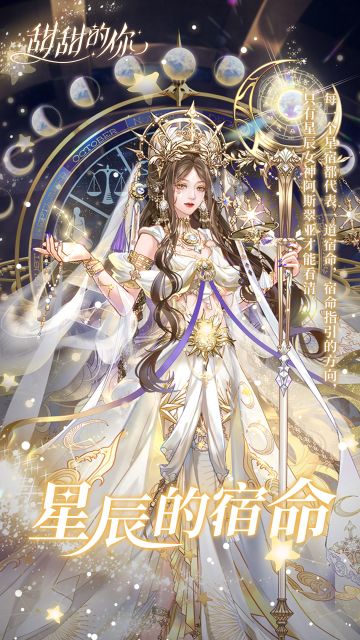 绚丽新刊第四期丨星辰的宿命