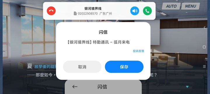 电话推广嘛?截图