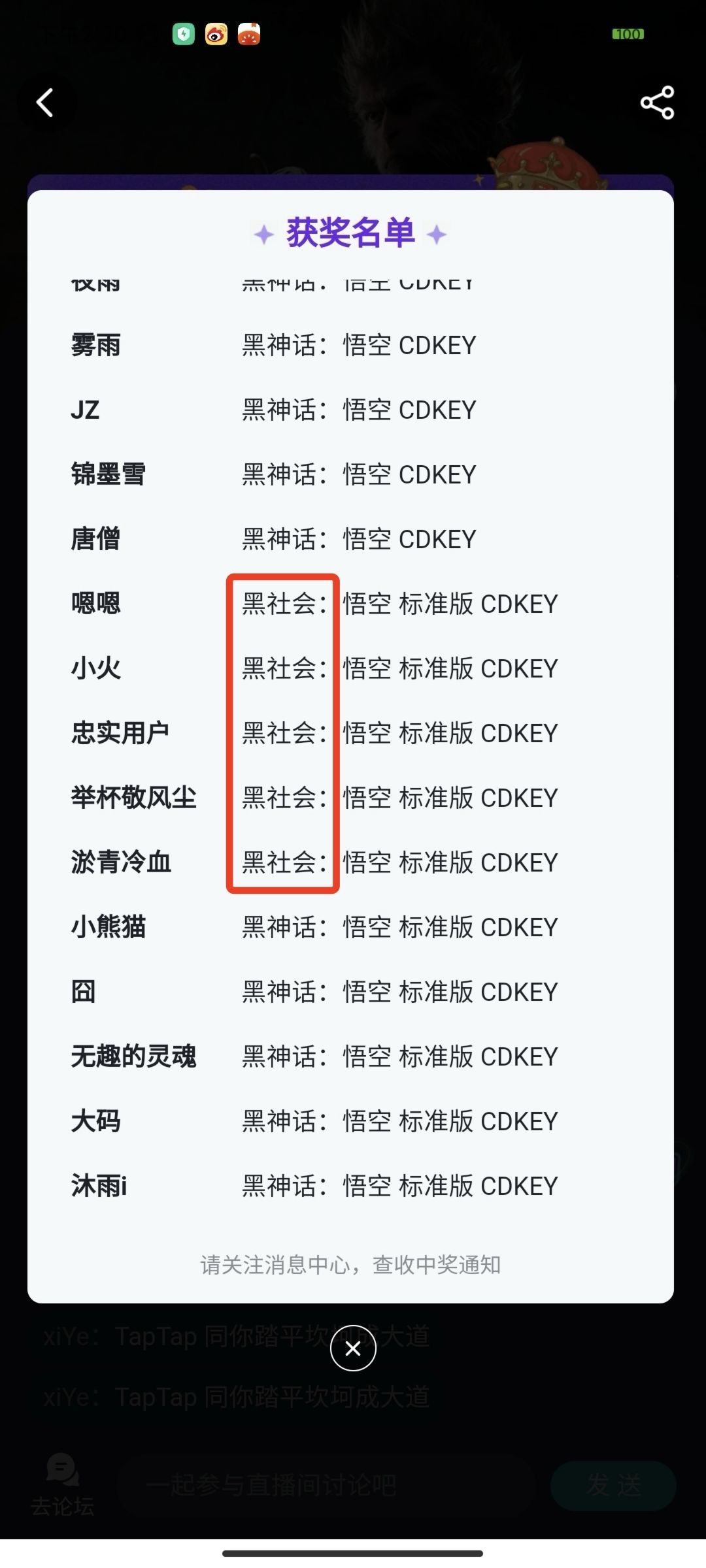💢是兄弟,就来 TapTap 玩黑社会悟空!😎🐒 2