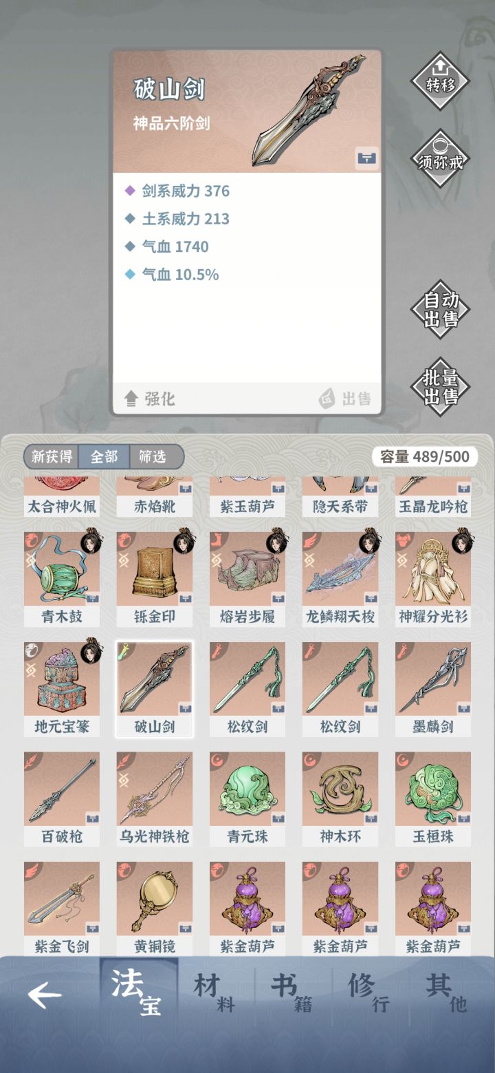 属性前面的方块颜色易混淆截图