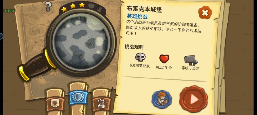 堕落骑士怎么处理 2