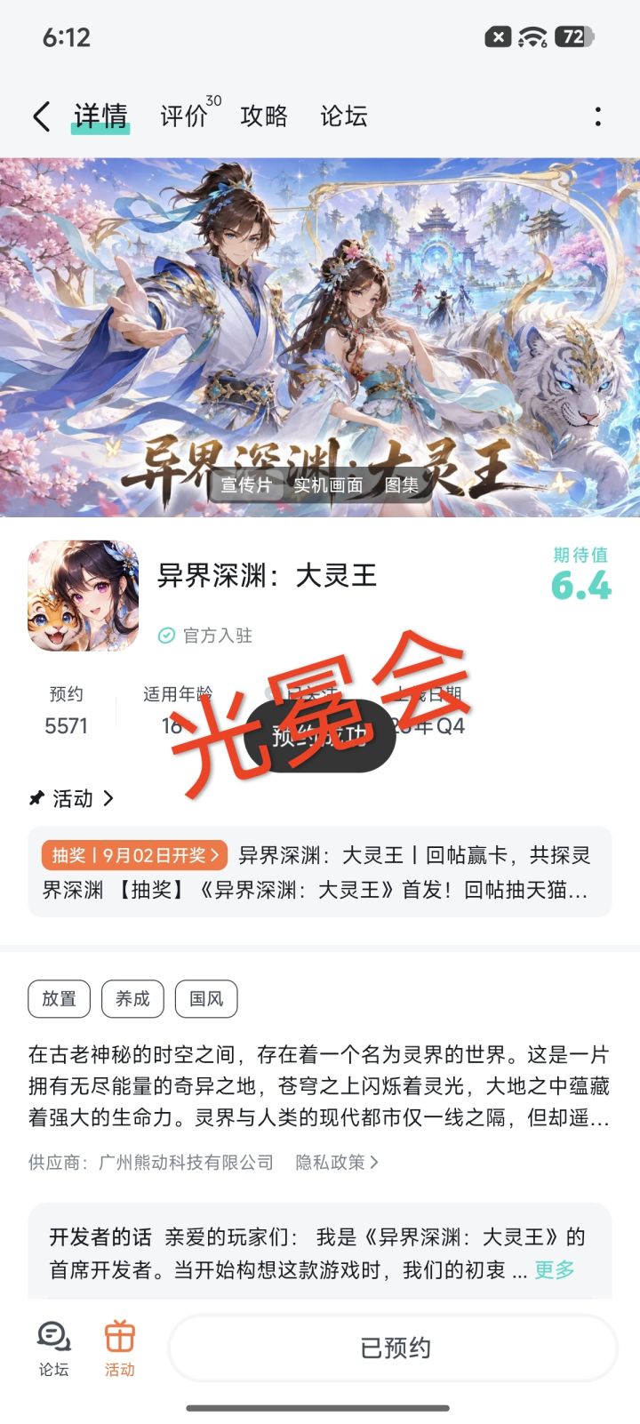 大灵王越来越好截图