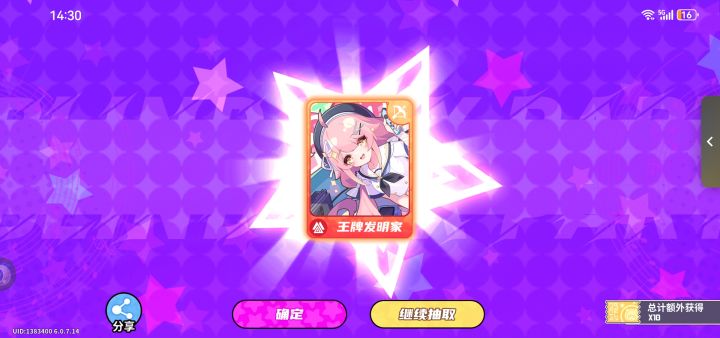 我还能活过明天吗?😨截图