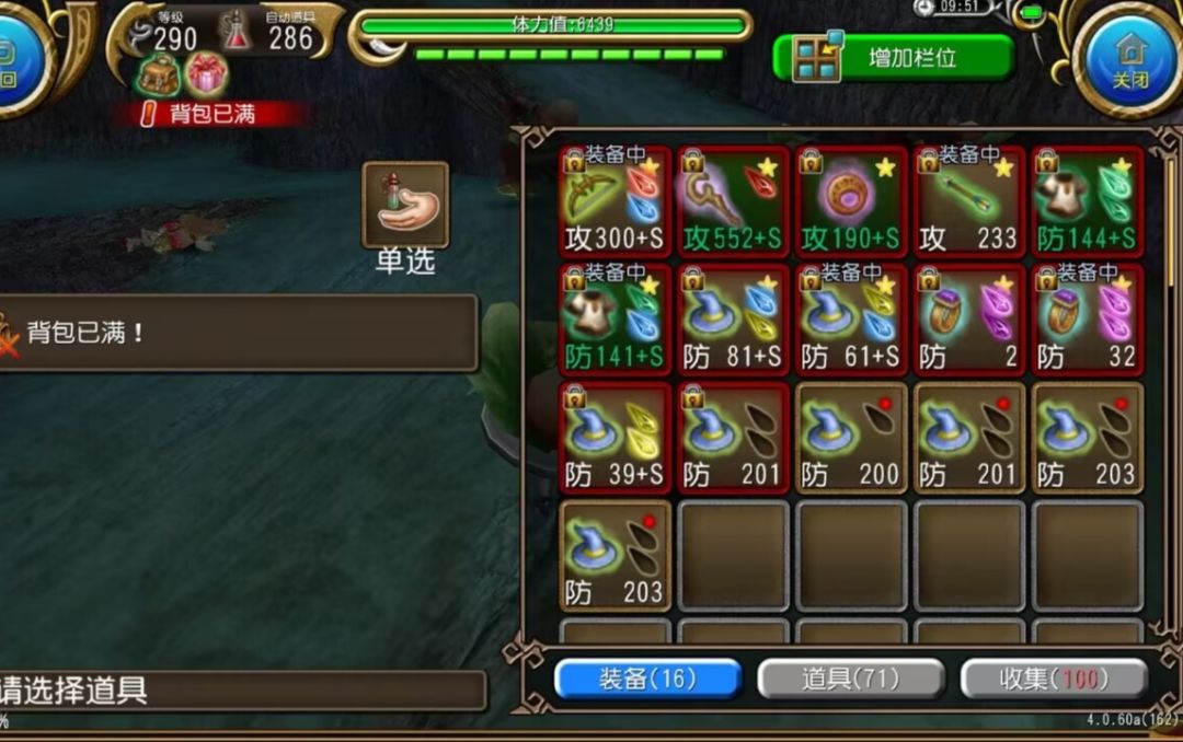 一大早我师傅送了我四个姜饼人 2