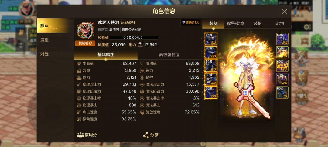 彻底起飞! 3