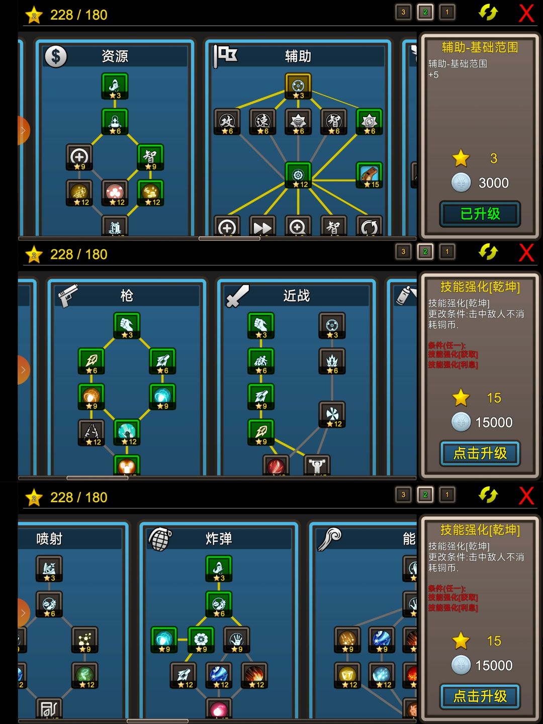 各种套路 2