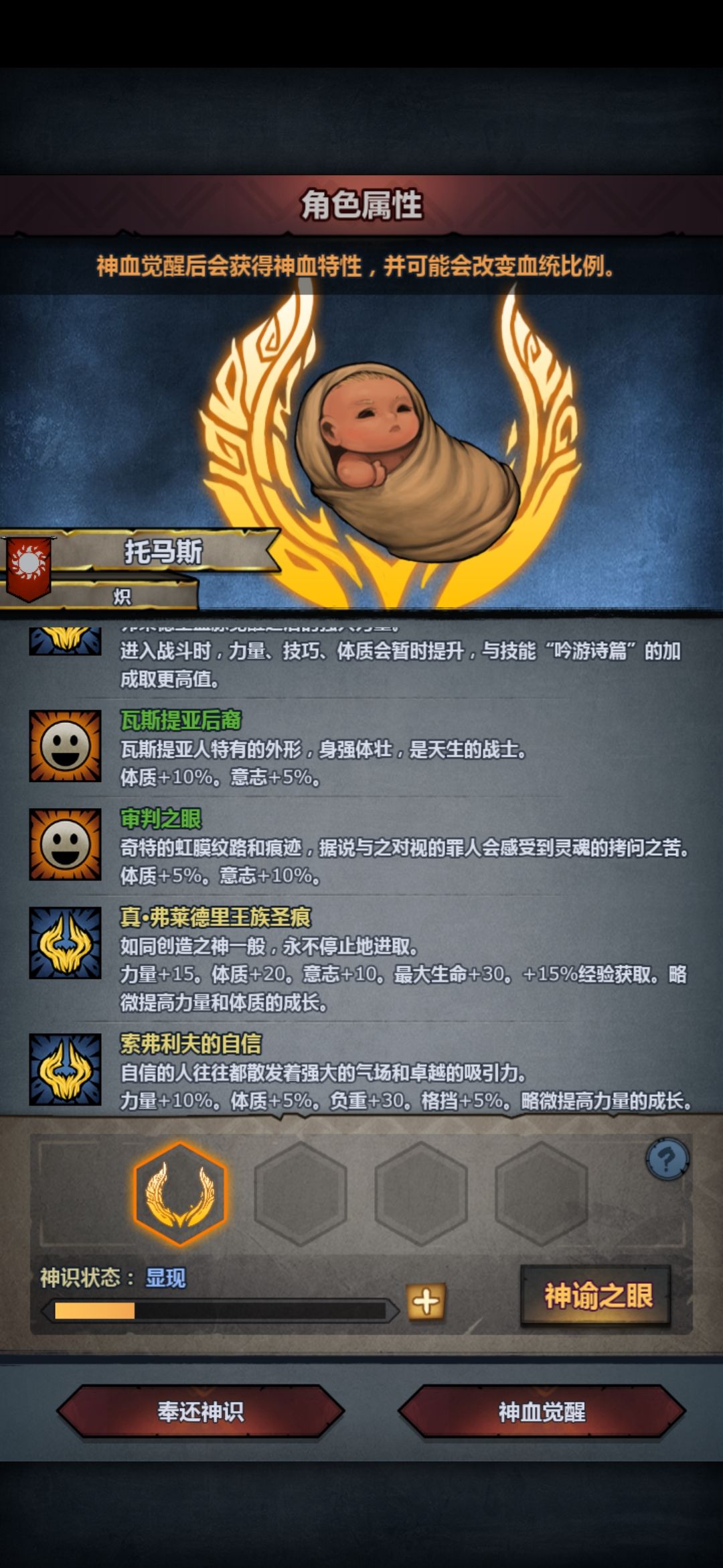 牛神 4
