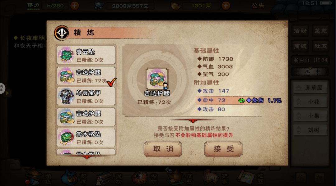 要哪个腰带好 2