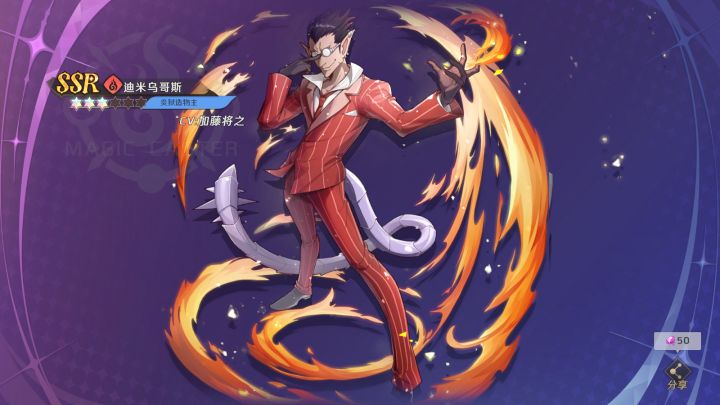 《纳萨力克之王》新手卡池角色评测篇:迪米乌哥斯截图