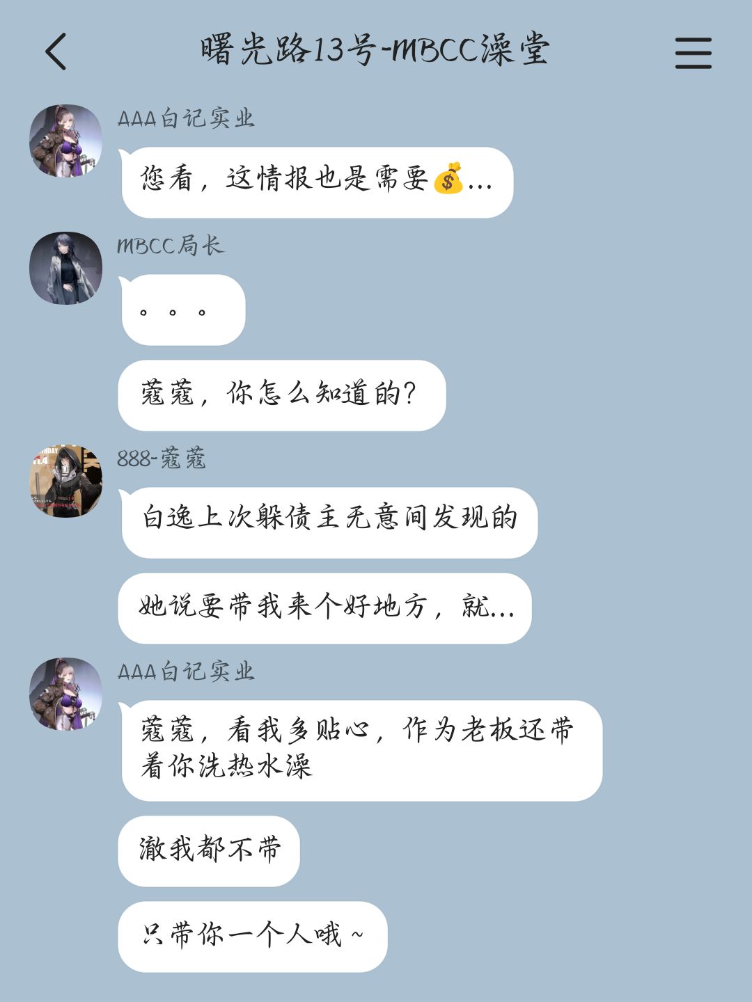 当管理局“塌”了以后(15) 5