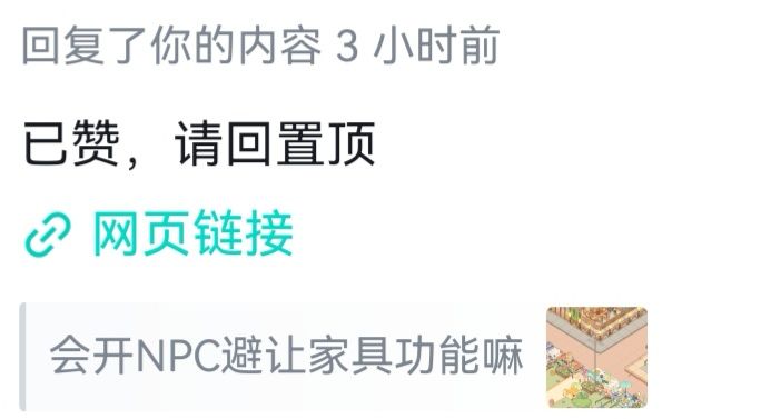 互赞是什么活动嘛?截图