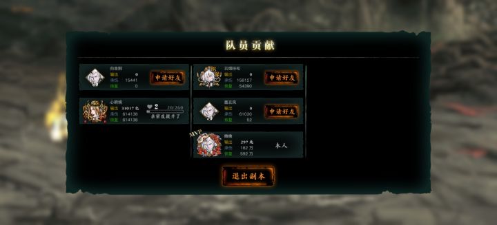 打团1极限过截图
