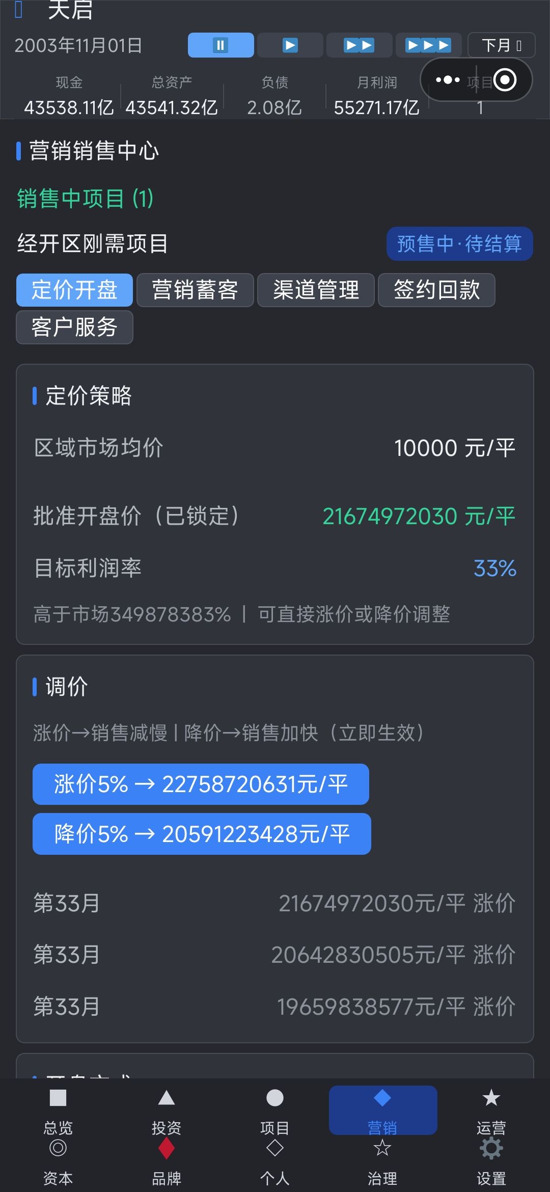 说个bug,两分钟直接变成破解版 2