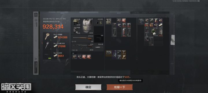 有没有只打普农跑喷/普农封卡3万的截图