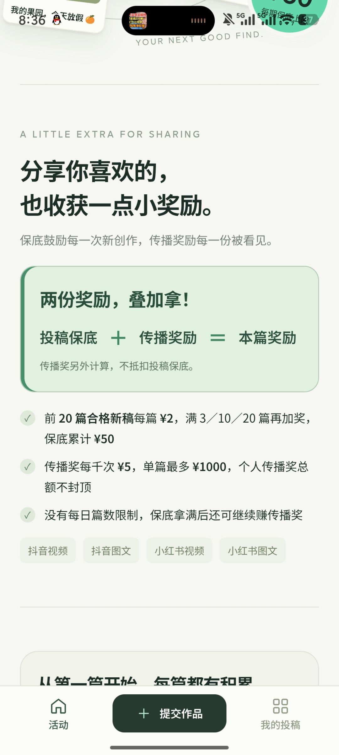 TapTap 官方的送钱活动😍😍😍 5