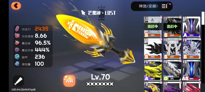 这关灯队咋打不过12之间11关，武器或者宠物问题吗，求大佬指点[表情_豹哭]截图