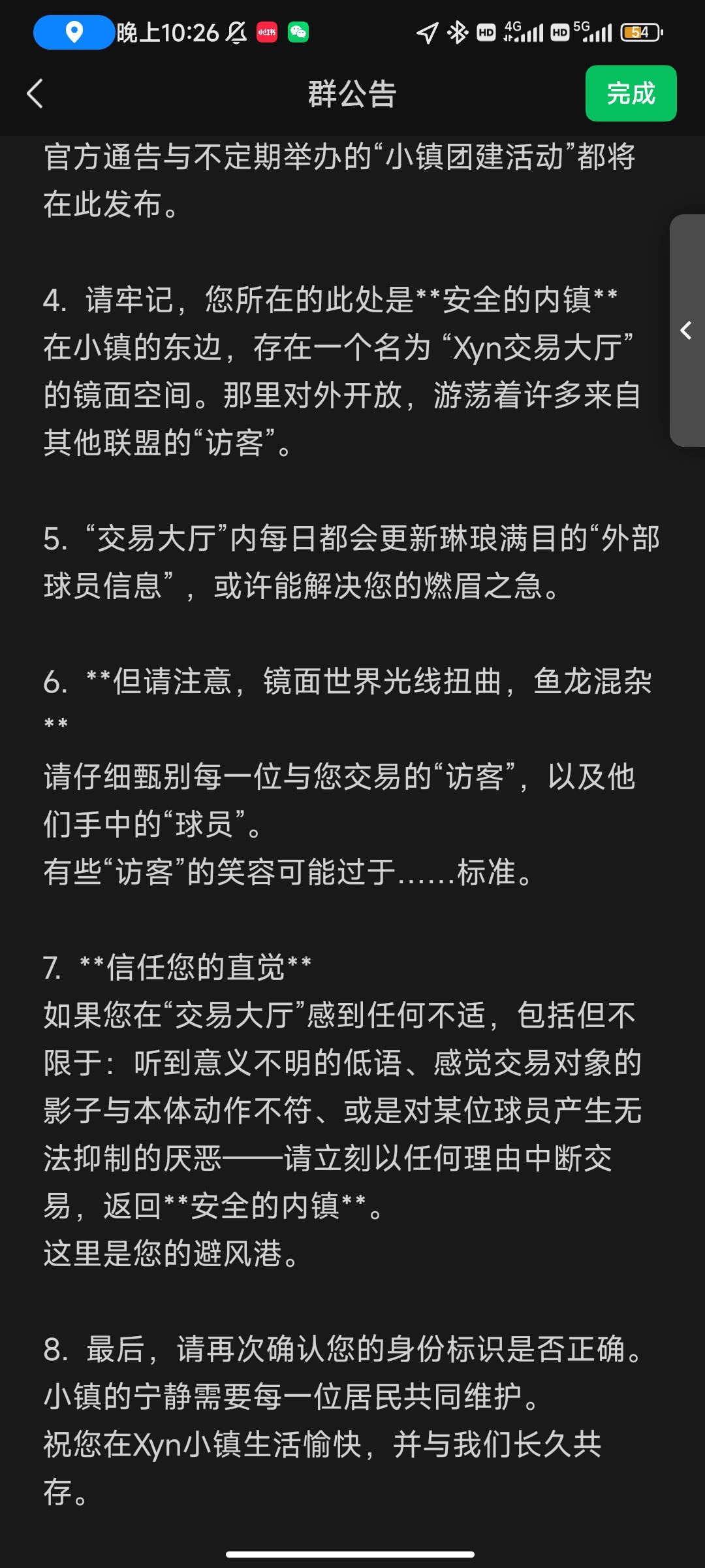 Xyn规则怪谈 2