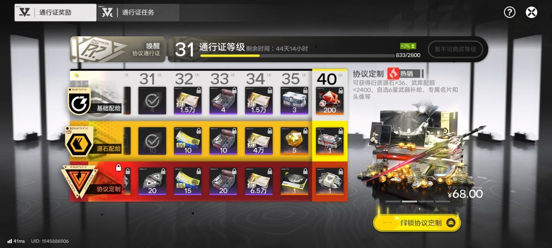 关于卡池顺序与角色排期的预测 2