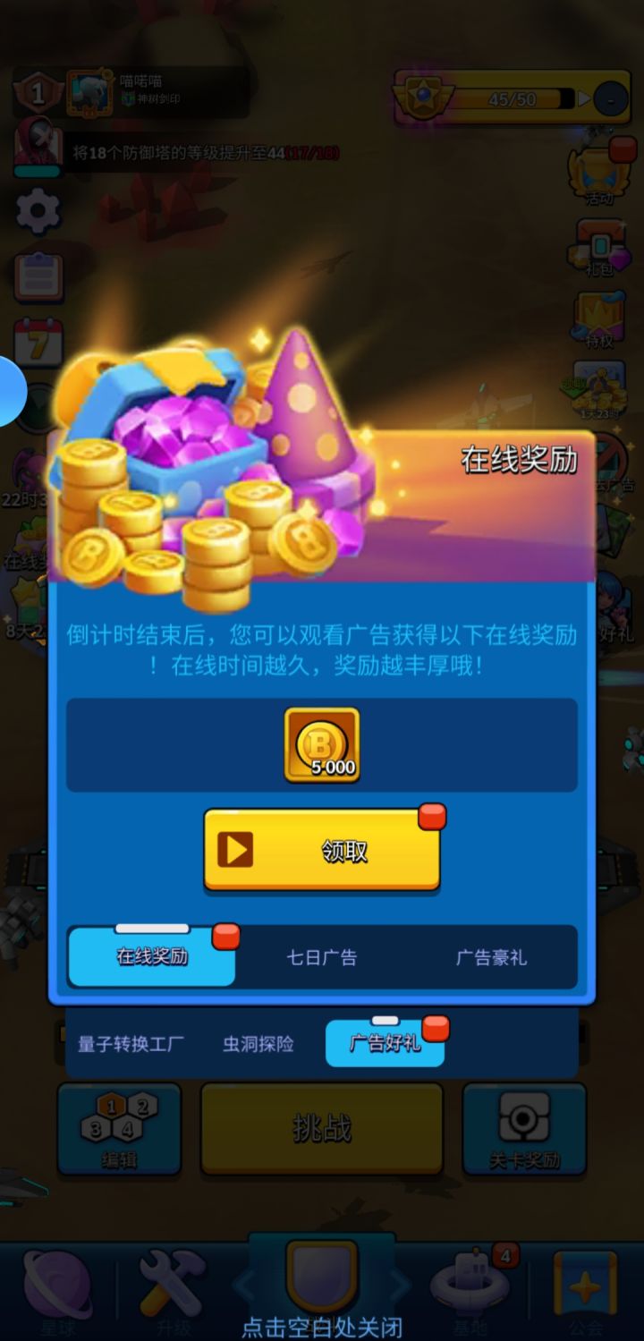 看不了广告截图