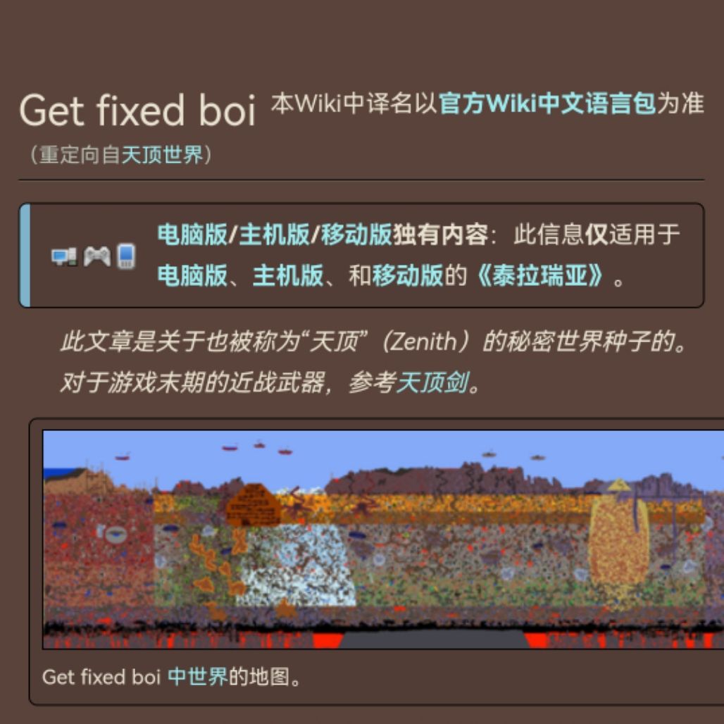 天顶²战士 2