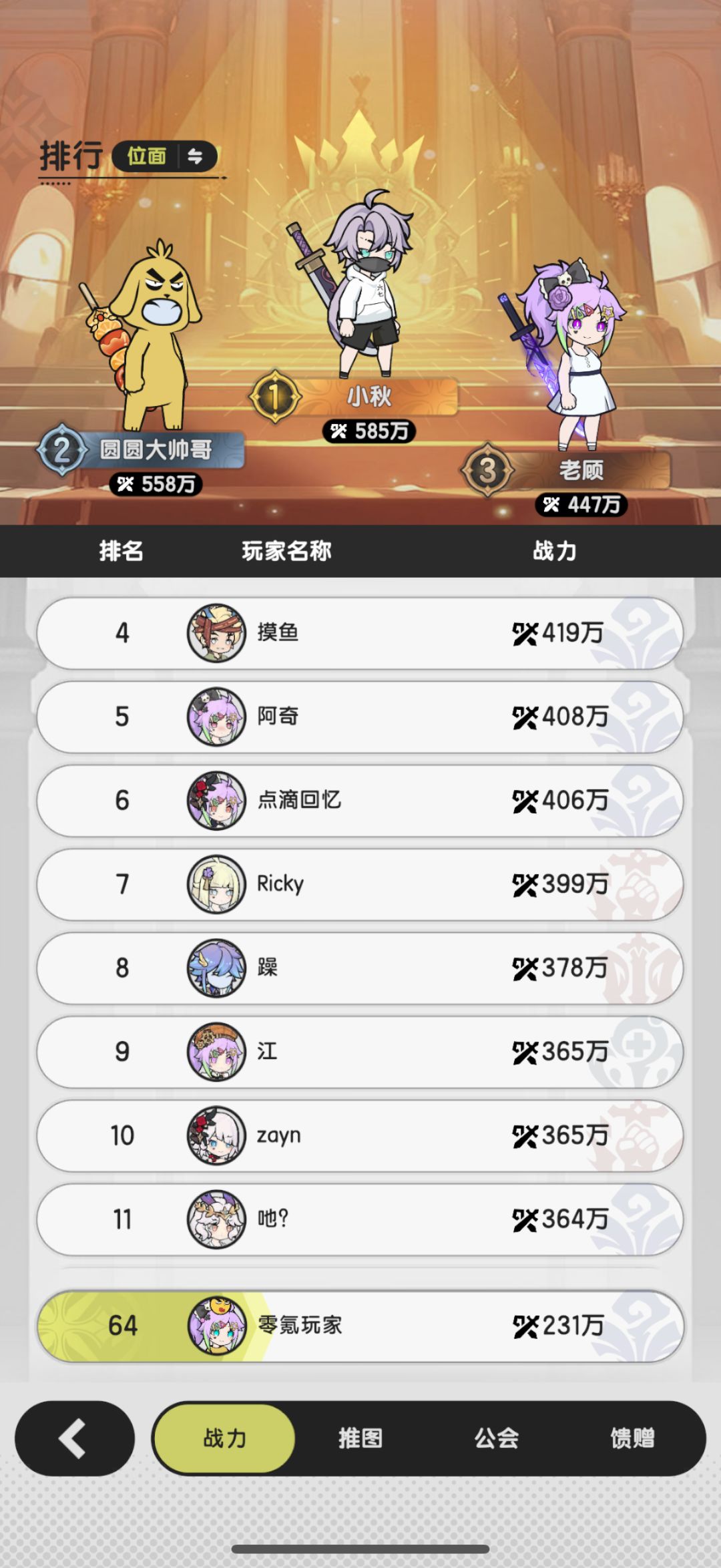 零氪术师第三十天！ 2