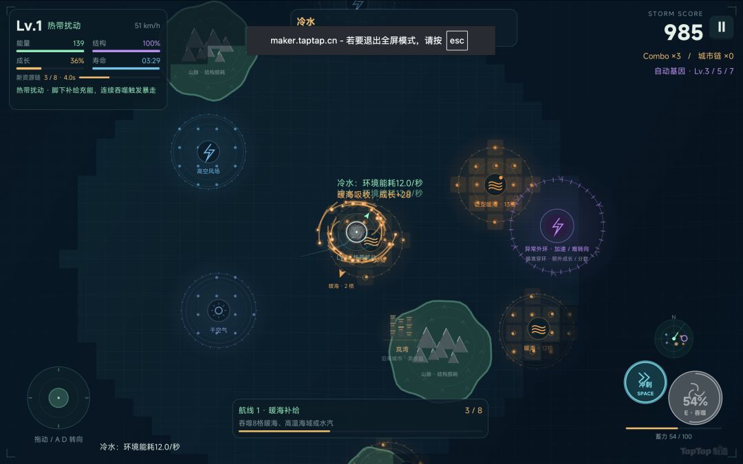 【台风实验室】开发日志03 1