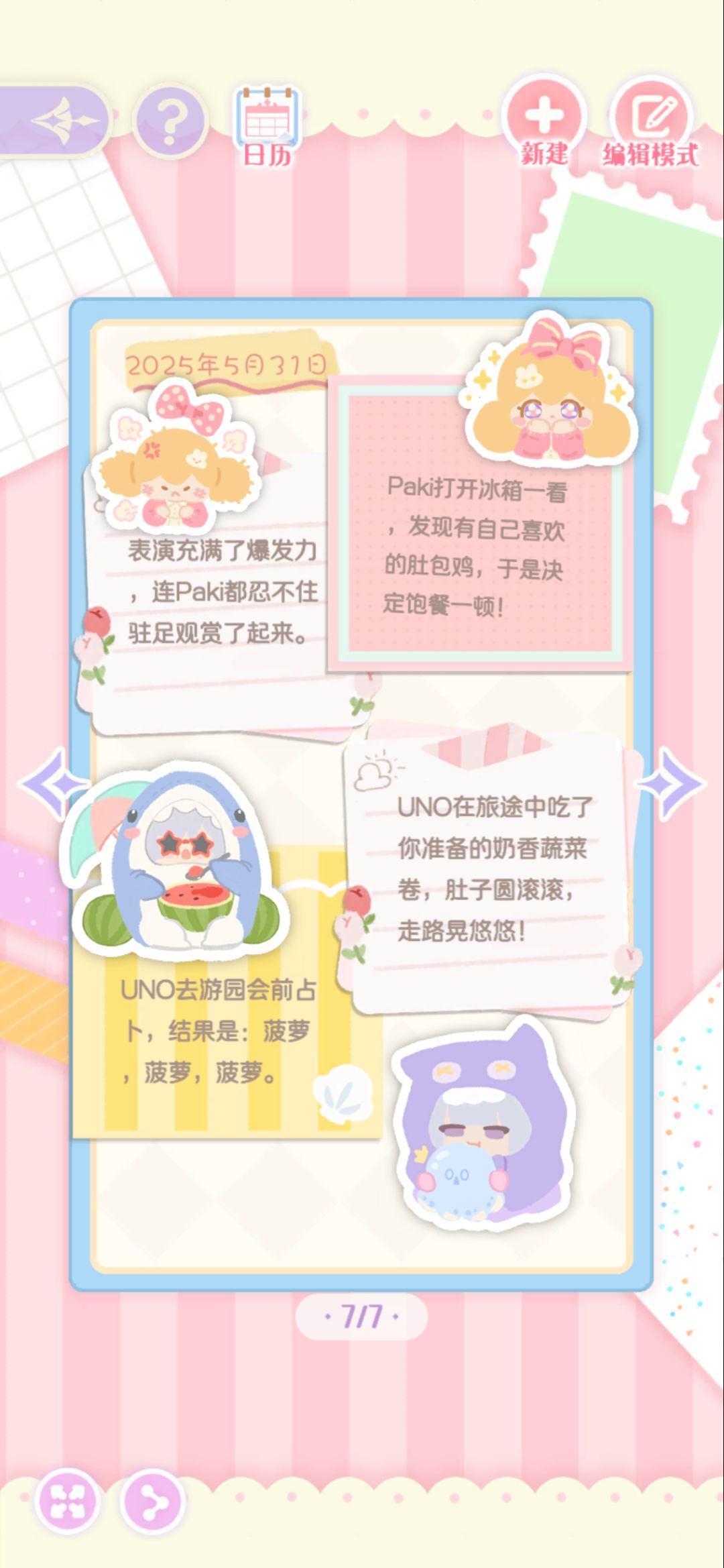 uno还在游乐园 1