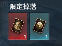 求教关于限定掉落问题 1
