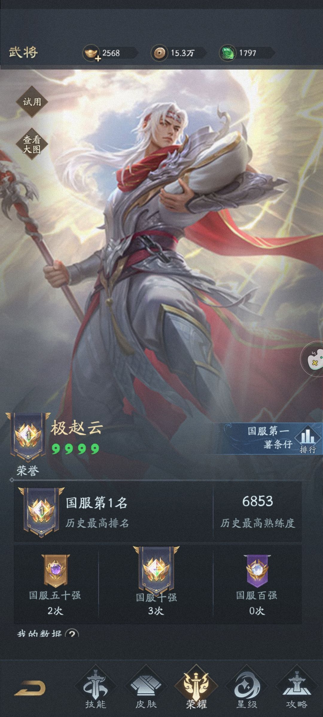 有最新新手攻略吗 1