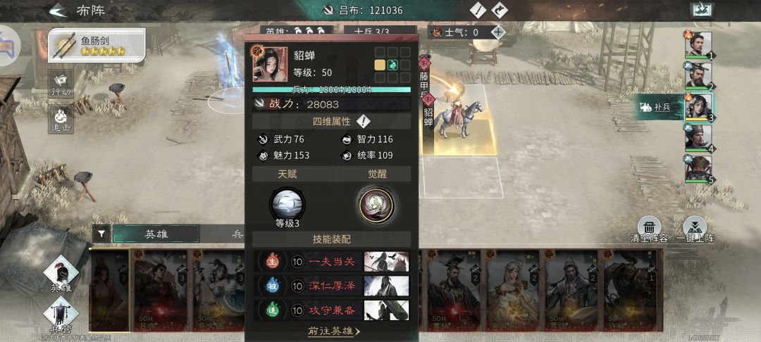 另外说下武将推荐吧 3