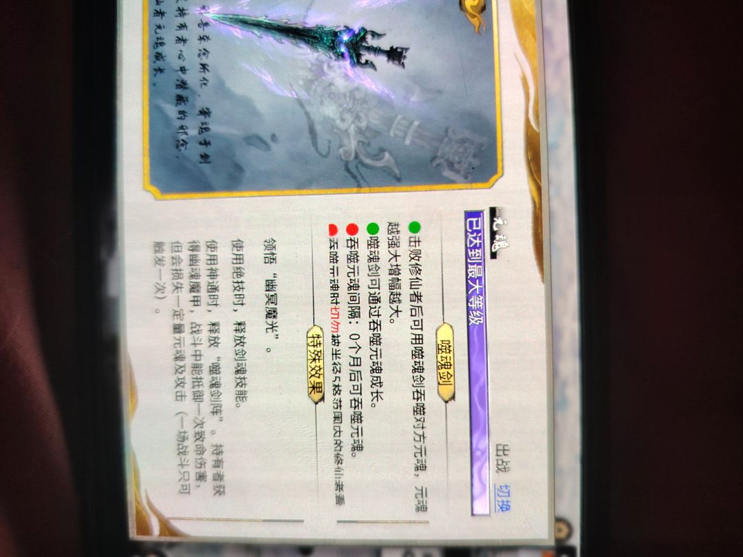 元婴期千万别噬魂宗主!! 2