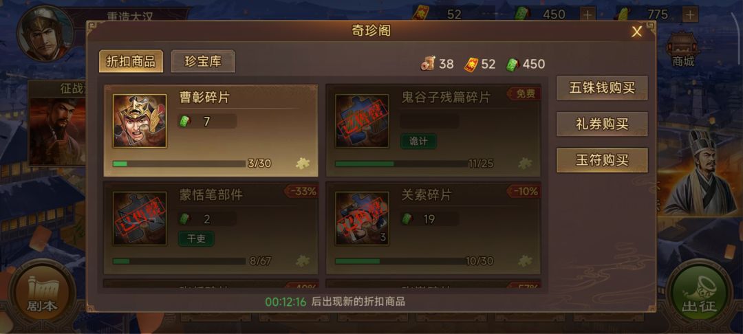 bug上报,奇珍阁折扣区没有折扣 1