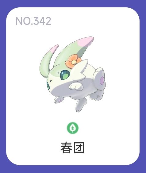 春团与幽星光怎么获得截图