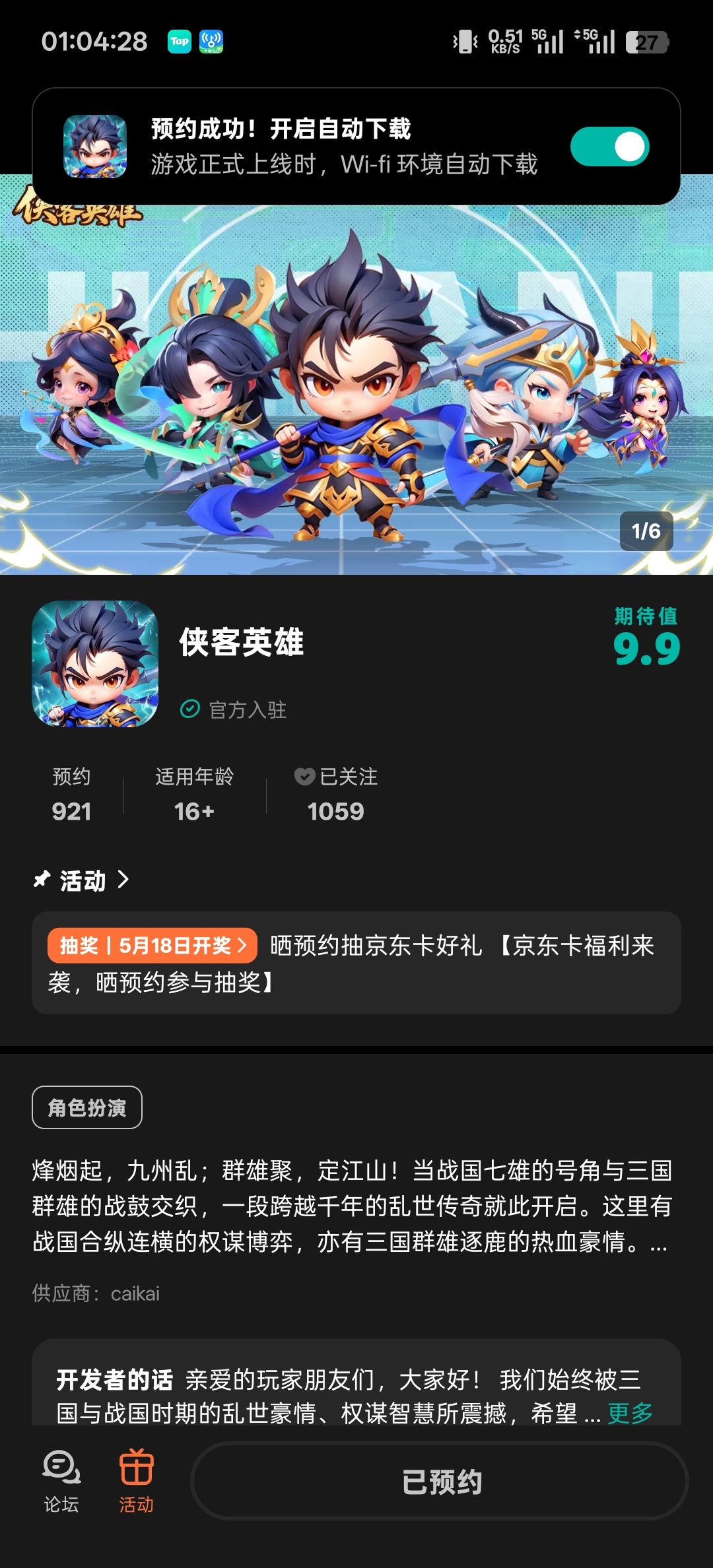 TapTap