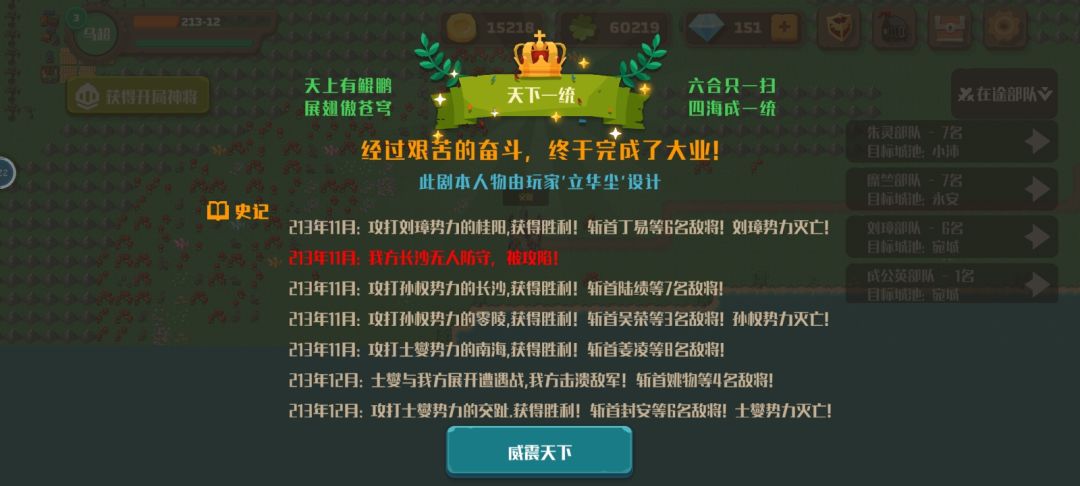 马超困难攻略 2