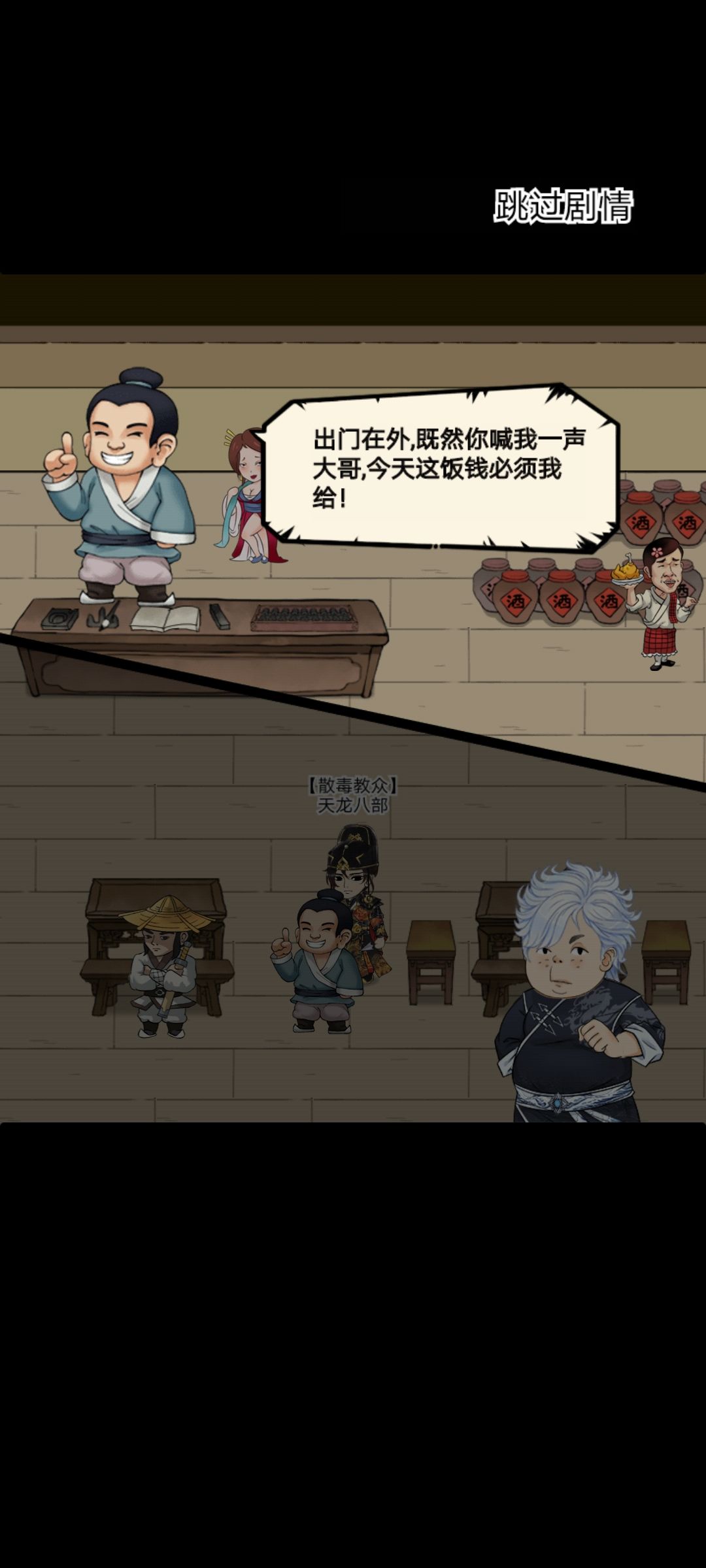 无量新剧情? 3