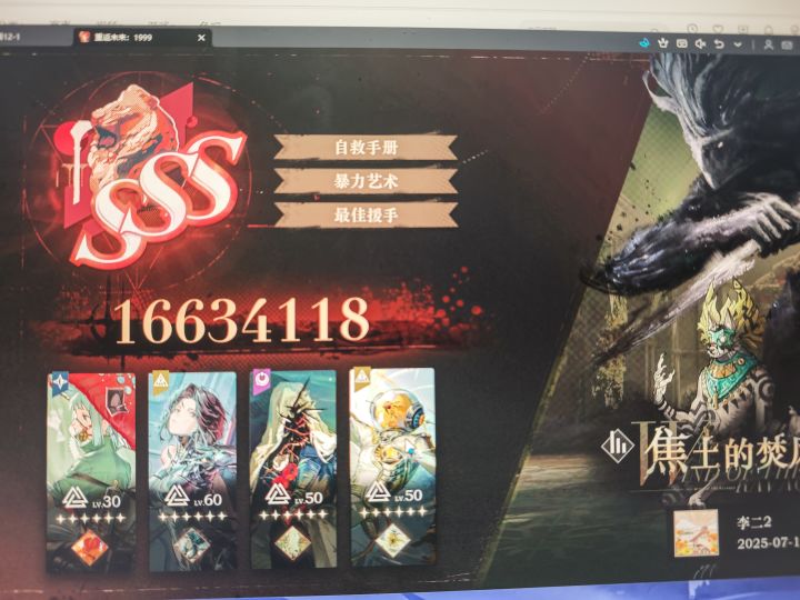 电能队真王朝了截图