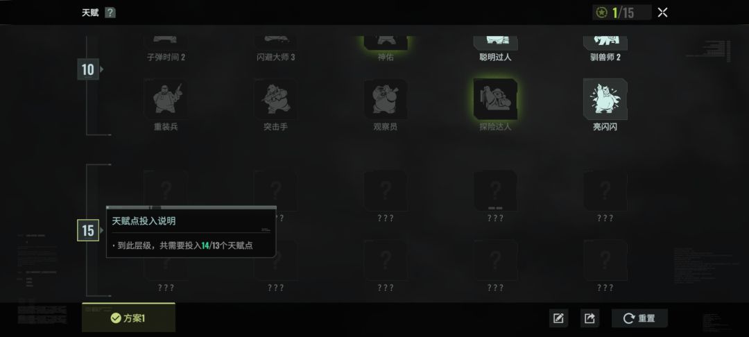 为什么这一层天赋解锁不了 1
