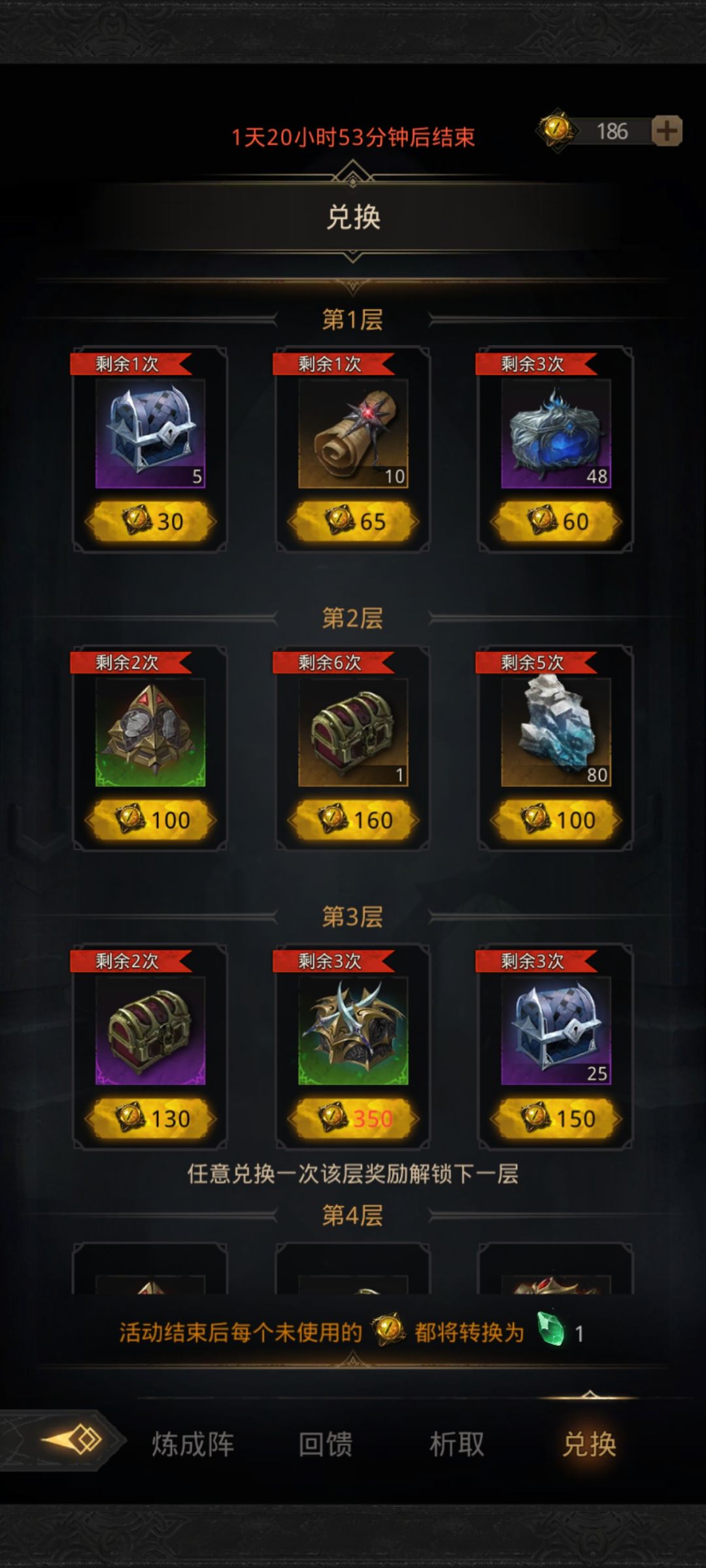天塌了呀 3