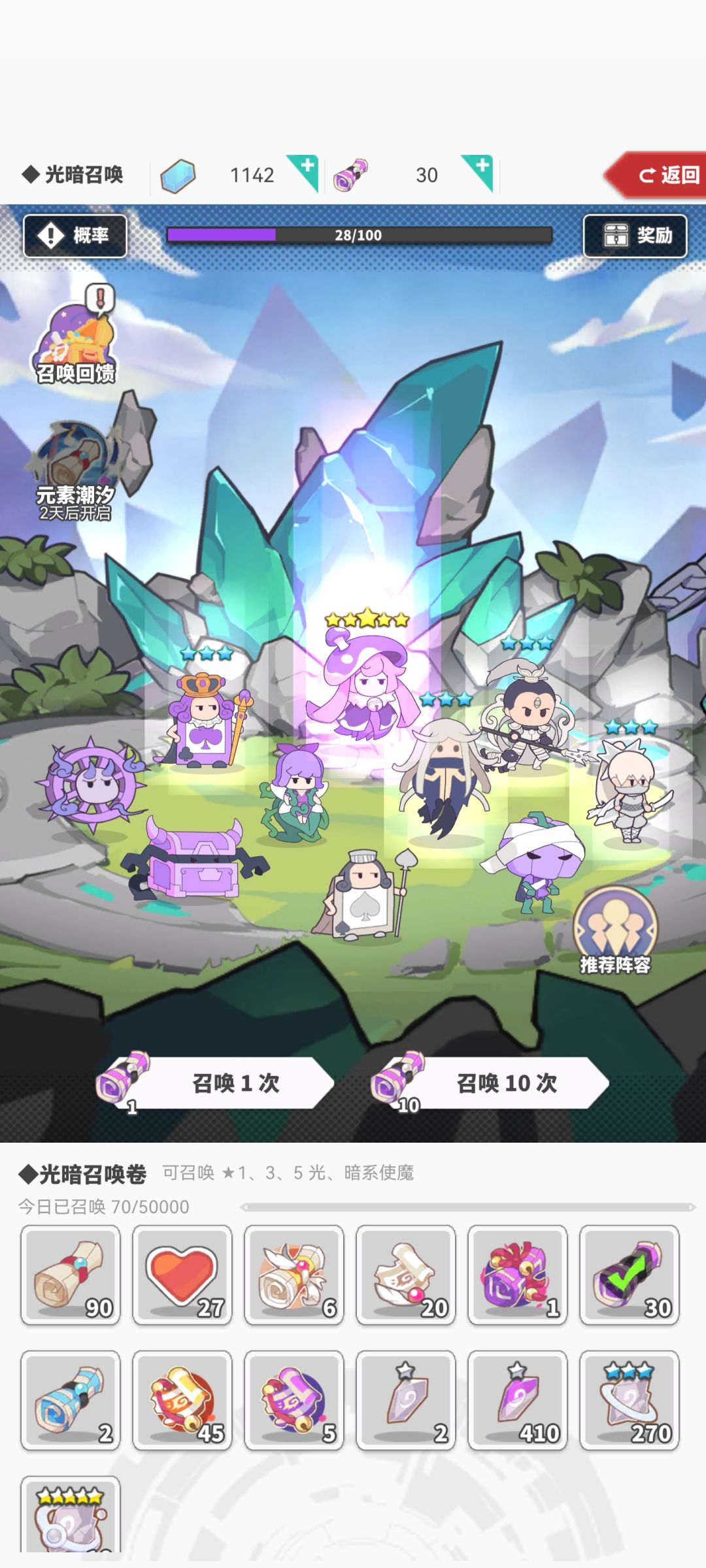 百抽光暗两个五星你敢信 2