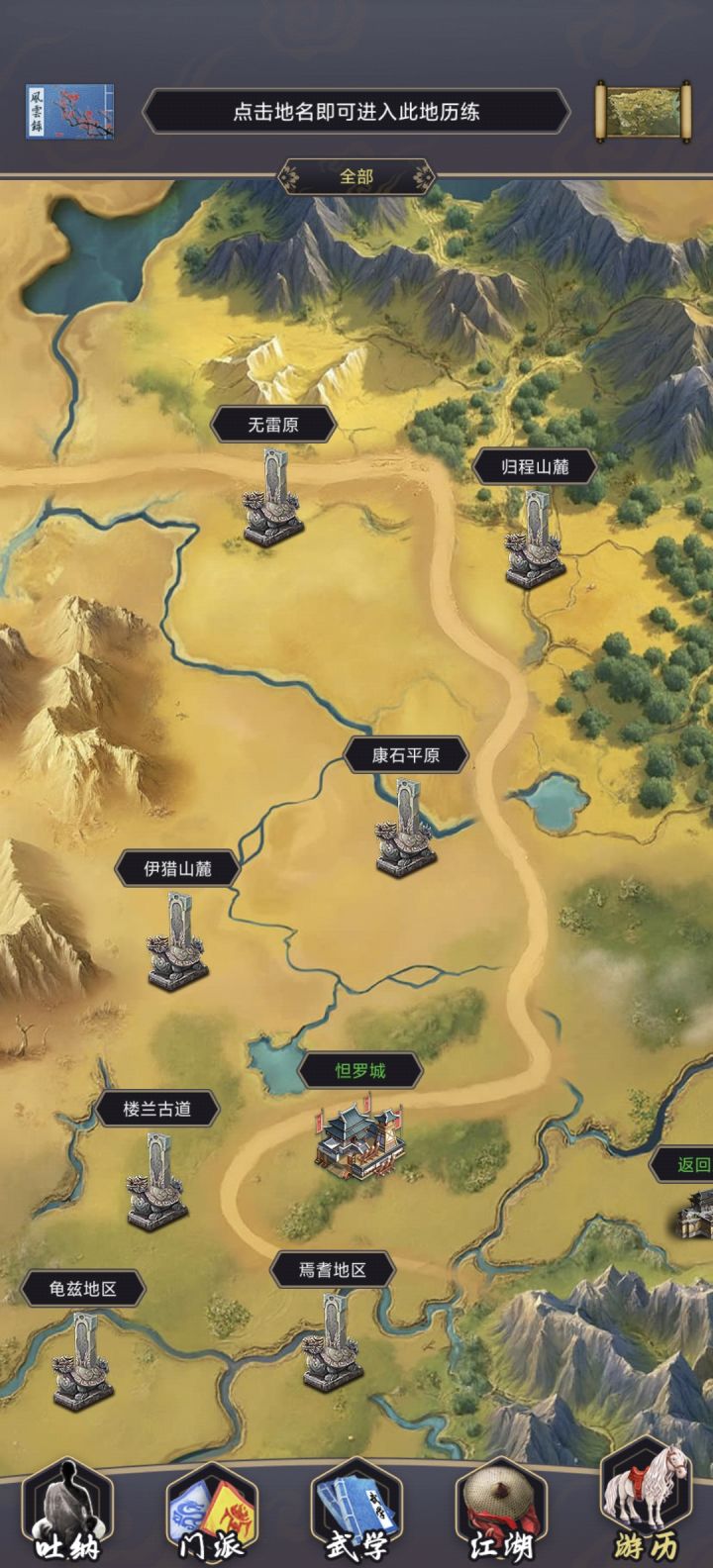 西域的这么强吗?为什么没有一统中原?我连西域杂兵都打不过,哭唧唧截图