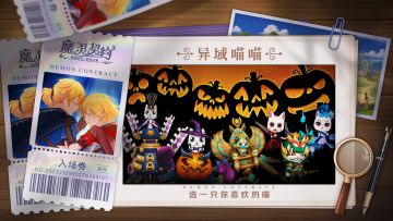 S6服正式开启-喵神降临！