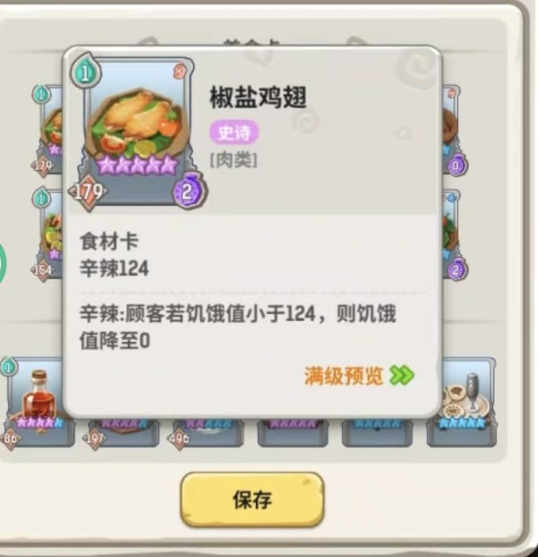 乌拉拉餐厅，搭配分享（后行服）截图