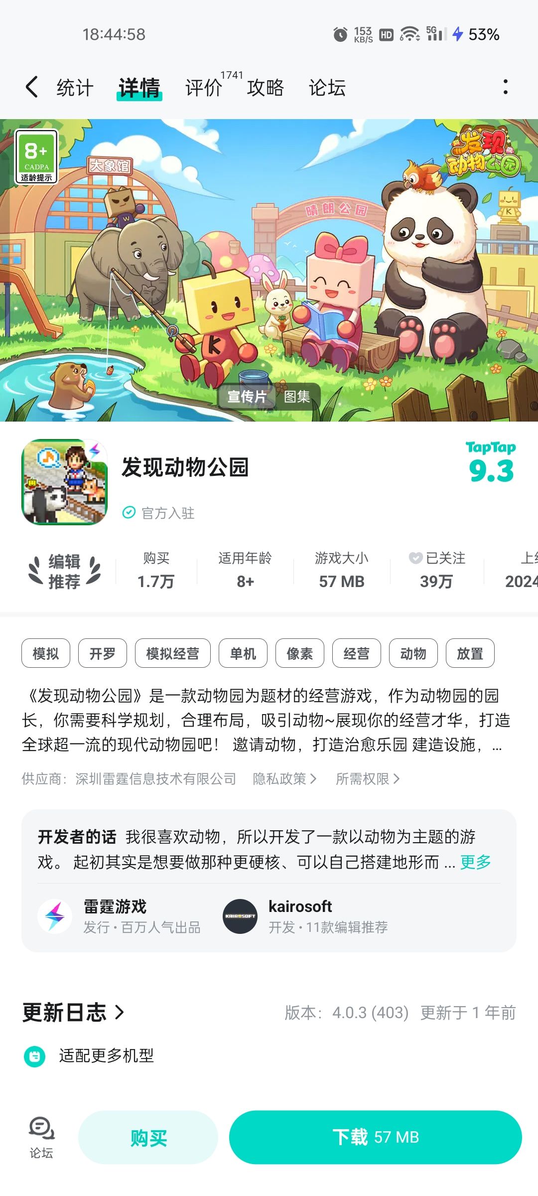 26年最大的笑话之一 4