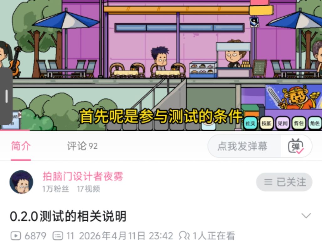 0.2.0测试开始了 1