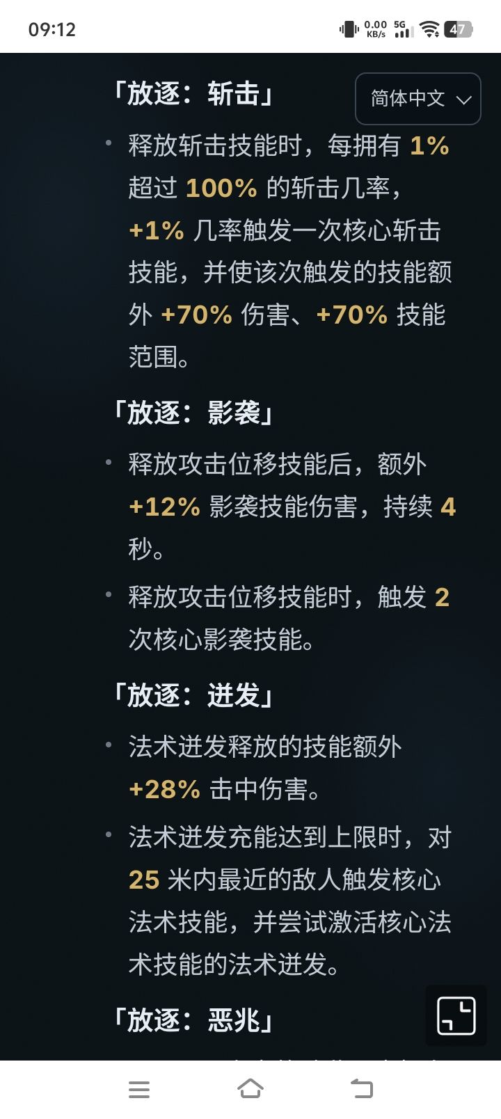 旋风斩加随便一个斩击技能截图