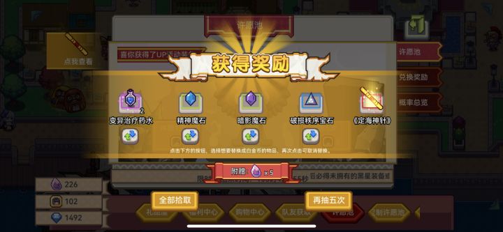 自选黑星咋选啊?截图
