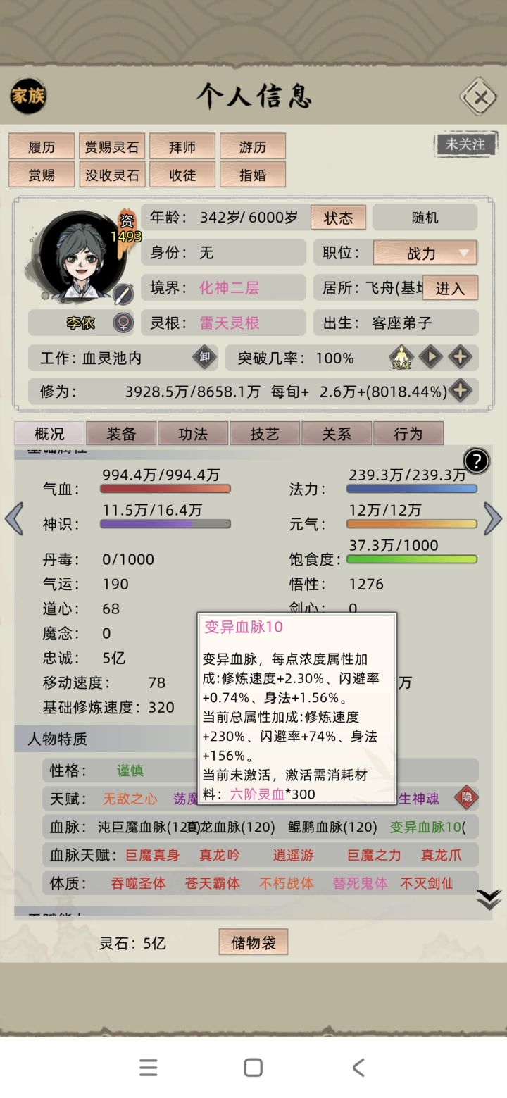 这个咋样截图